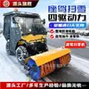 Quitanieves, Vehículo Quitanieves de Montar, Limpieza de Nieve en Carreteras Municipales y Comunitarias, Eliminación de Nieve, Sopladora de Nieve, Pala para Nieve, Equipo para Empujar Nieve