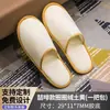 Pantuflas Desechables para Casas de Huéspedes y Habitaciones de Hotel, Engrosadas y Antideslizantes, Logo Personalizable, Material de Terciopelo Coral, Exclusivamente para Hoteles