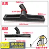 Acessórios para Aspirador de Pó Jieba Super Treasure Cabeça de Aspirador Universal Original Bico de Sucção de Água Escova de Chão Cotovelo Comercial BF501
