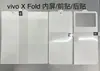 Adequado para Filme de Hidrogel de Alta Definição Vivoxfold6, Película Anti-Espionagem Luz Azul para Tela Interna, Película para Tela Externa, Película Fosca para Parte Traseira de Tela Dobrável