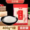 Açúcar Branco de Cana-de-Açúcar de Guangxi Embalado 400g Açúcar Branco Comestível Doméstico Panificação Tempero Cozimento Doçura Conveniente