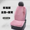 Cojín para Asiento de Coche Invierno Felpa de Conejo Lana Alfombrilla de Coche Asiento Individual Calefacción Cálida Antideslizante Cintura Pequeña Cojín para Asiento Trasero Pieza Única