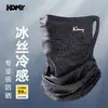 Máscara de Protección Solar en Stock para Mujer, Protección UV, Nuevo Diseño Elegante, Protección Ocular, Máscara Parasol para Ciclismo, Set Mult piezas de Seda de Hielo