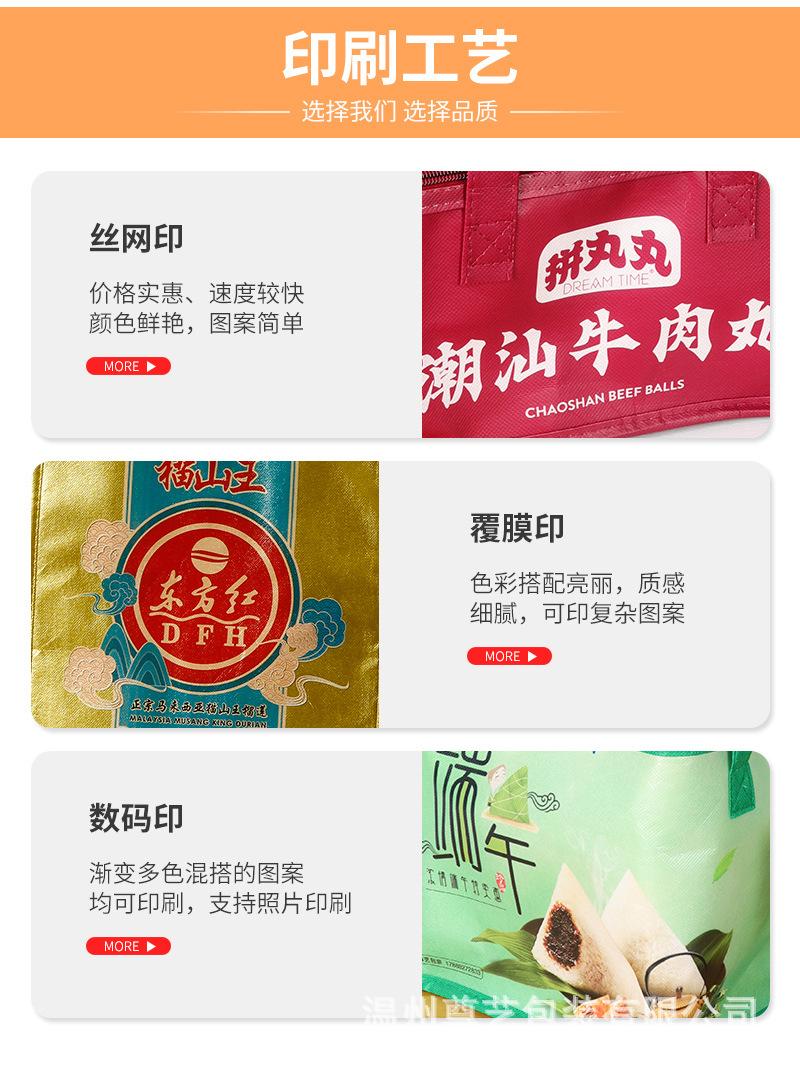 尊艺保温袋套版内页1_10.jpg