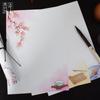 Juego de sobre y papel de carta de estilo antiguo, artístico y fresco, papel de carta simple para practicar caligrafía, papel retro A4 para carta de amor