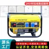 Generador de gasolina 110V 220V monofásico trifásico portátil para camping pequeño hogar silencioso