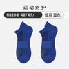 Calcetines deportivos de hombre de otoño e invierno con talón de neumático, de malla, transpirables, absorbentes del sudor, desodorantes, de caña baja y boca poco profunda, con fondo de toalla.