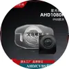 Cámara de reversa AHD de alta definición adecuada para Toyota Corolla E140 E150 2007-2013