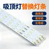 Tira de luz de repuesto para lámpara de techo Luz blanca / Bicolor Adsorción magnética Mecha Lámpara LED con accesorios para lámpara de techo Venta al por mayor