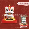 Decoraciones Automáticas de León y Panda Danzantes de 3.5 pulgadas alimentadas por energía solar, Regalos de Apertura, Puntos de Juego de Arcade Atractores de Fortuna