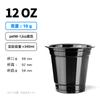 Copo Descartável Samurai Preto Calibre 98 Preto Pet para Bebida Fria 93 Copo para Café Americano 400ml Copo para Milk Tea com Tampa