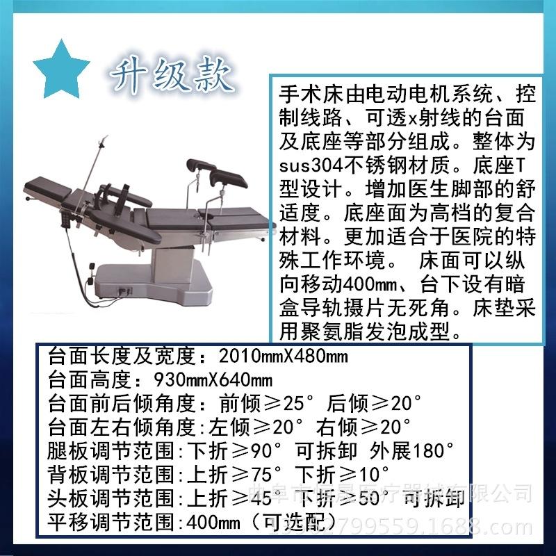 医院手术床妇科产床电动手术台综合外科手术床医院灯床塔