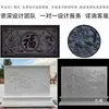 Escultura de Piedra al Aire Libre tipo Relieve en Pared Sombra para Entrada de Patio de Villa con el Carácter '' para Dar la Bienvenida a los Huéspedes, Pared de Fondo de Piedra Azul, Pared Pantalla, Panel de Pantalla