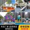 Fabricante de equipos de juego infantiles para exteriores, cenador, combinación de tobogán, columpio para parques y áreas escénicas, trampolín e instalación de túnel