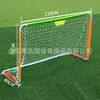 Trave de futebol portátil chique para casa dobrável pequena porta de bola moldura de porta jardim de infância rede de trave de futebol pequena simples