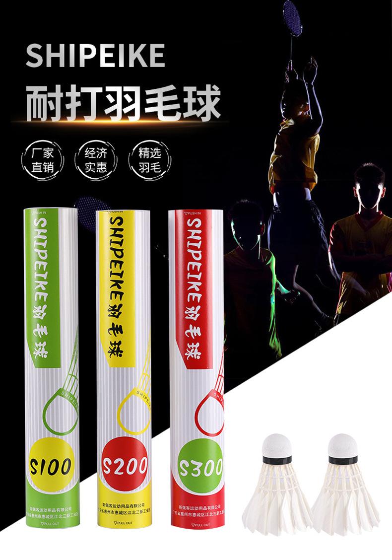 羽毛球详情页_01.jpg