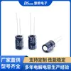 Condensador Electrolítico de Aluminio 100V22Uf, 8*12 Manga Aislante de Mascotas Blanco y Negro Cargador de Energía Móvil Controlador LED