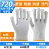 Guantes de Protección Laboral, Guantes de Hilo de Algodón, Fabricante de Guantes de Trabajo de Nylon, Resistentes al Desgaste, Antideslizantes, Transpirables, Guantes Protectores para Obra