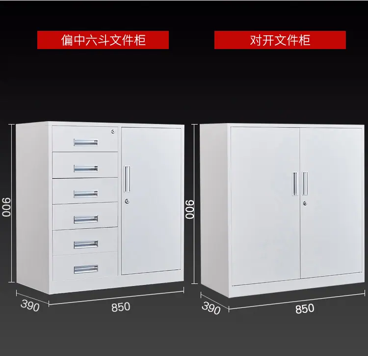 6-对开文件柜+偏中六斗.jpg?x-oss-process=image/format,png