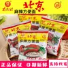 Nanjie Village fideos instantáneos estilo Pekín antiguo caja completa 40 bolsas fideos instantáneos especialidad de Henan fideos secos picantes Nande