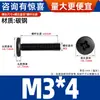Tornillos electrónicos de cabeza de lenteja niquelados, tornillos de cabeza redonda grande de cabeza Phillips BM, tornillos y pernos de hierro negro M2-M5