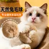 Juguete para Gatos Bola de Pelo de Conejo Palo con Plumas de Conejo Enriquecido con Aroma para olfatear Mascotas Tamaño Grande Juguete Silencioso para Gatos