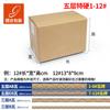 Extra duro super duro tres/cinco capas No. Caja de cartón postal para mudanza E-Commerce caja de embalaje exprés caja de papel al por mayor