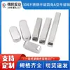 Llave Plana de Acero Inoxidable 304 con Esquinas Redondeadas Tipo A Pasador de Llave Plana Pasador de Llave Cuadrada Material/Gb1096A-Tipo Cuadrado Pasador de Material M3M4M5M