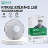 Baoweikang 9597 Taza con válvula de exhalación Mascarilla KN95 carbón activado anti-polvo soldadura eléctrica pulido pintura transpirable verano