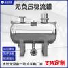 Acero inoxidable 304 supresor de vacío compensador tanque de presión de equipo de suministro de agua de frecuencia variable de presión constante sin presión negativa tanque de flujo constante