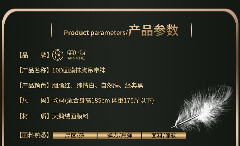 10D面膜吊带袜_08.jpg