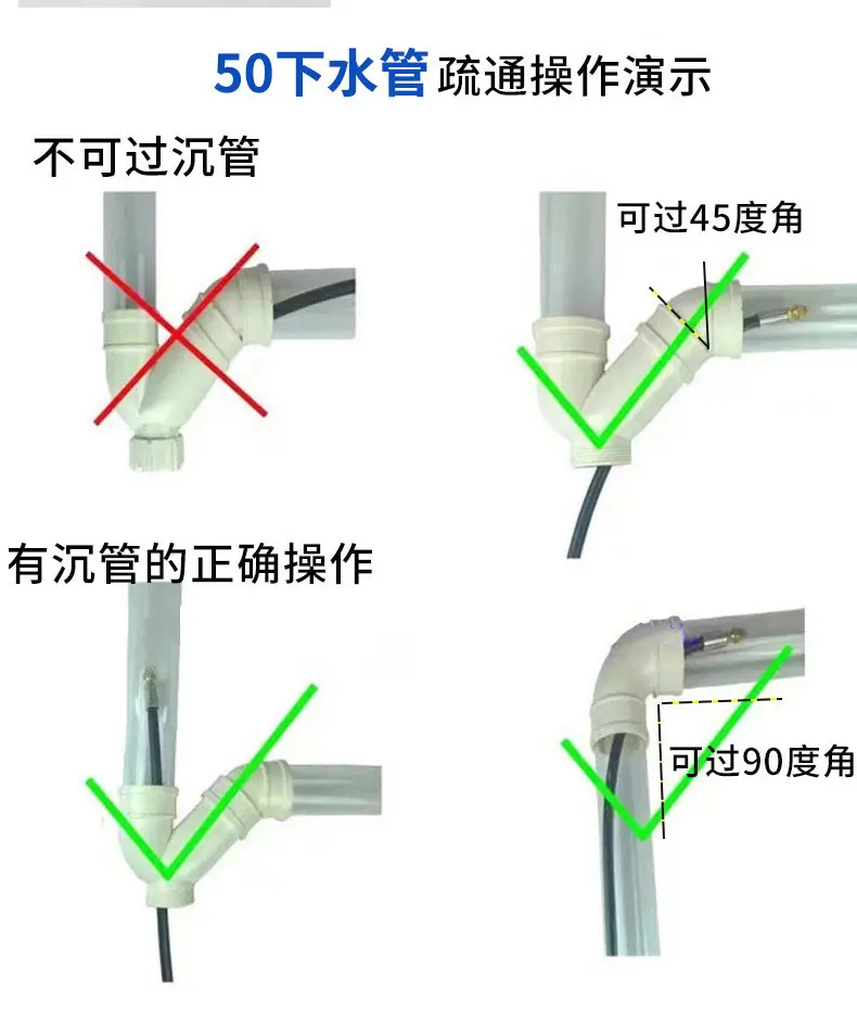 50疏通管790详情页-2_02.jpg