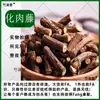 Material medicinal chino Liana Huaning Tiao Bafang Flor de Liana Rou Teng Liana de Vesícula Biliar Fosilizada Azufaifo Tiao Bafang Alambre de Plata Azufaifo