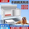Piscina para banho de animais de estimação piscina para lavar cães de aço inoxidável banheira para animais de estimação loja de animais banheira para cães pequenos e grandes