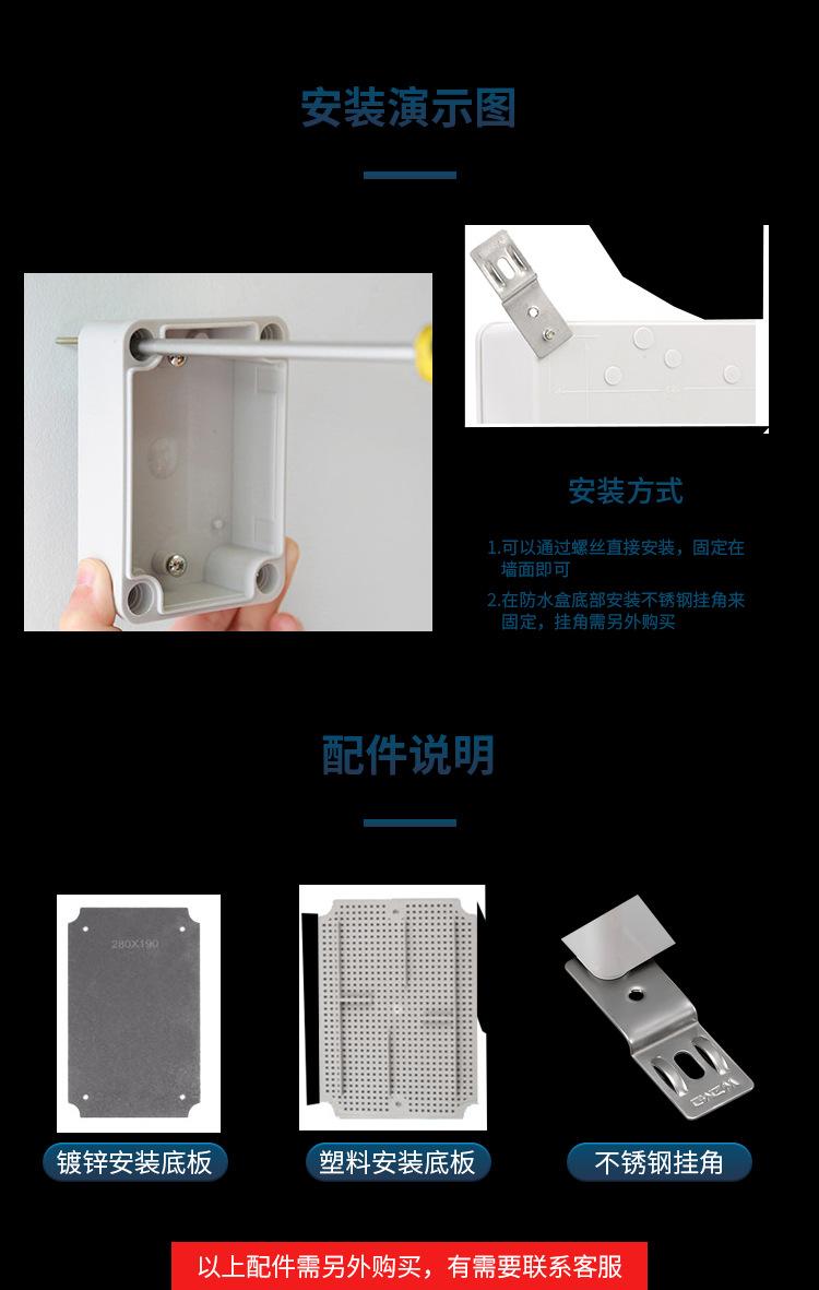 塞头防水盒