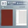 Cuaderno de hojas sueltas B5 Cornell, cuaderno de líneas horizontales, cuaderno de cuadrícula, cuaderno de hojas sueltas cuadradas gruesas y desmontables