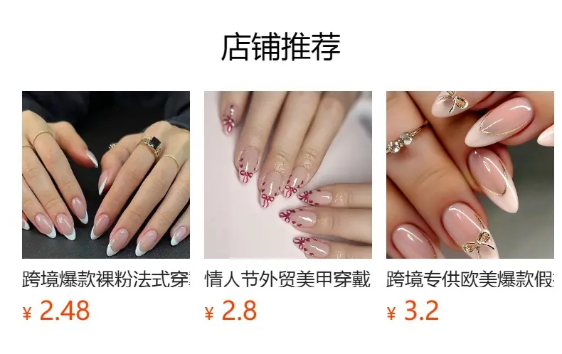 裸粉鎏金穿戴甲