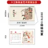 Papel Cortado para Janela Estampado a Quente Chinês Padrão Calendário Mensal Ano Novo Ruyi Ornamento de Calendário de Mesa para Escritório