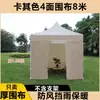 Tienda de Exterior Moderna Estilo Ventana Romana para Montaje de Puesto, Cerramiento a Prueba de Viento e Impermeable, Toldo Cuadrado de Cuatro Esquinas