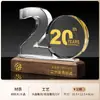 Trofeo Creativo de Madera Maciza y Cristal Hecho a Medida Premio de Alta Gama para Empleados Campeones, Competición, Reunión Anual y Premios de Honor