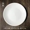 Plato para Bistec Cerámica Blanca Pura Redondo Estilo Occidental Plato de Hueso Plato Plano Poco Profundo Vajilla Estilo Occidental Venta al por Mayor Comercial