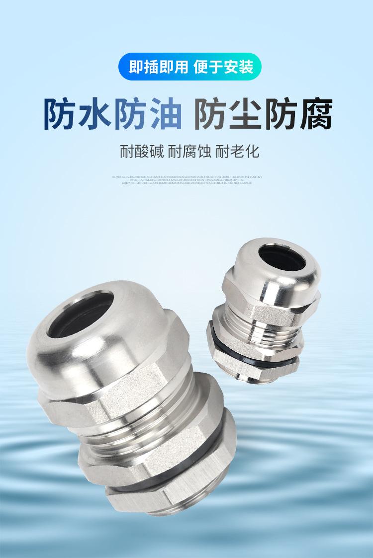 304不锈钢电缆接头详情页_06