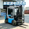 Carretilla elevadora eléctrica de iones de litio de nueva energía personalizada, tipo conductor, para manejo de carga en fábrica y muelle, equipo de apilamiento, carga y descarga.