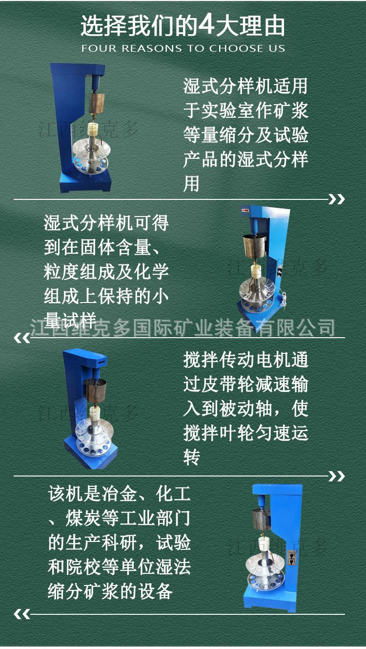 湿式分样机 (7).jpg
