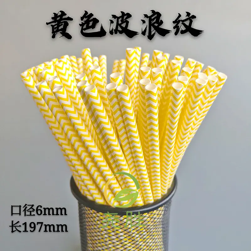 黄色波浪纹