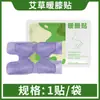 Calentadores de Pies de Cúrcuma, Parches para Tobillos con Compresa Caliente de Vapor, Calentadores de Pies Autocalentables de Ajenjo y Jengibre al por Mayor, Fabricante de Calentadores de Pies