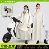 Capa de chuva para patinete/bicicleta elétrica, modelo longo, design separado para o condutor e o veículo, proteção de corpo inteiro contra chuva forte, unissex, tamanho adulto, projetada especificamente para ciclismo