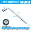 Chave de Pneu em L para Remover Pneus de Carro 1719212224mm Pé de Cabra Soquete Cabeça Chata Faca Gong Soquete Ferramenta