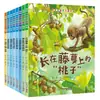 Todos os 16 maravilhosos livros ilustrados sobre a popularização da ciência da natureza, iluminação, livros infantis de 3 a 6 anos, leitura, educação infantil, livros de histórias, pintura para bebês
