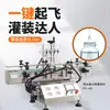 TF-4G Máquina Llenadora Automática de Cuatro Cabezales con Bomba Magnética Máquina de Embotellado Automático de Escritorio para Perfume y Tónico